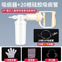 Улучшенный тип+20 кремниевая жвачка сосания трубки мокроты на 10f толщится 3,33 мм (использование детей или круто)