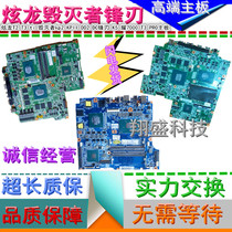 Shadow x9 p Hellfire X5 x6 Diamond T5 T6 Barrett B7 B9 Shadow Blade Z6 z5 Z4 motherboard