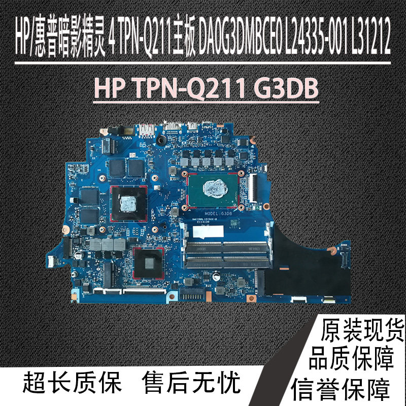 HP HP Shadow Elf 4 TPN-Q211 motherboard DA0G3DMBCE0 L24335-001 L31212