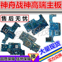 Future human S4 S5 T5S T5X T7 X11 X411 X511 motherboard