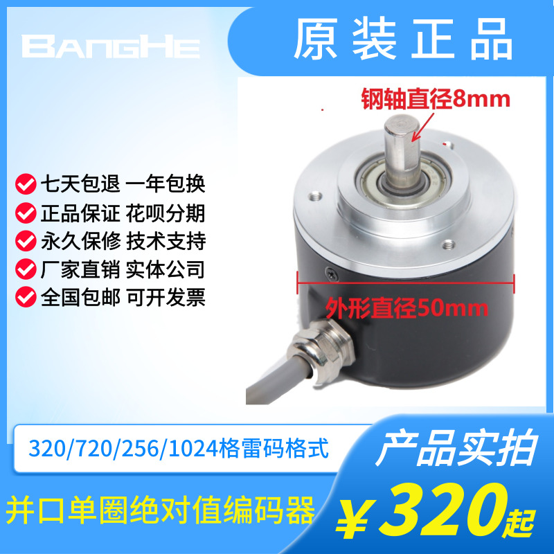 Absolute value and mouth encoder 256 1024360720 wire NPN output Gray code format-Taobao