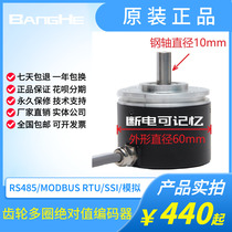 Multi-turn absolute encoder Number of turns optional 256 1024 4096 mechanical gear power-off memory