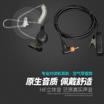 Applicable Motorola digital intercom SL1M SL1K SL2M SL2K headphone ear wheat air catheter mai
