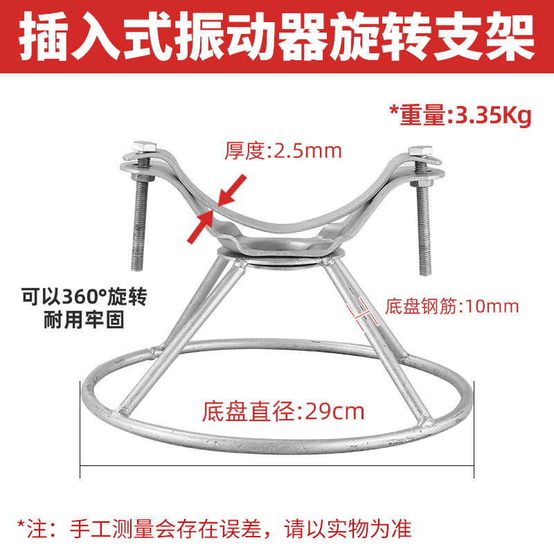 Plug-In Stand Bracket with 360-Degree Rotation, Thickened Tray, Concrete Motor Holder Plug-In Stand Bracket with 360-Degree Rotation, Thickened Tray, Concrete Motor Holder