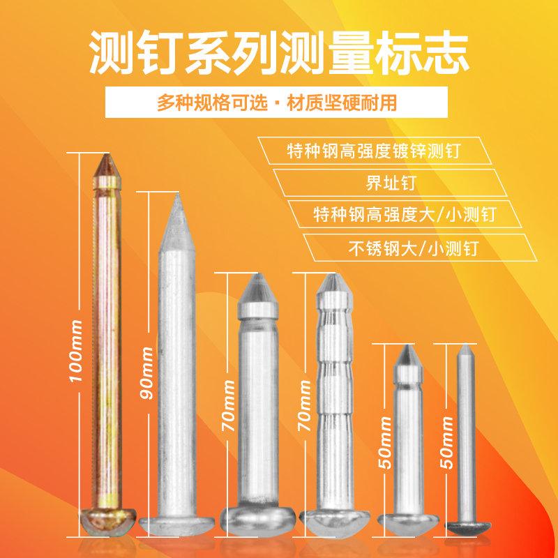 Boundary nailing special steel nail cross measuring nail settlement observation nail leveling point mark high strength nail