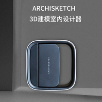 ARCHISKETCH interior design can be scanned and modelled 3D interior designer is simple and convenient to operate