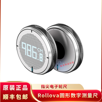 American Rollova fingertip electronic wheel ruler Multi-function digital display electronic ruler High-precision measuring instrument rolling measurement