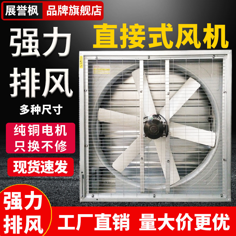 Negative pressure blower industrial exhaust fan powerful exhaust fan power exhaust fan axial flow factory exhaust ventilator-Taobao
