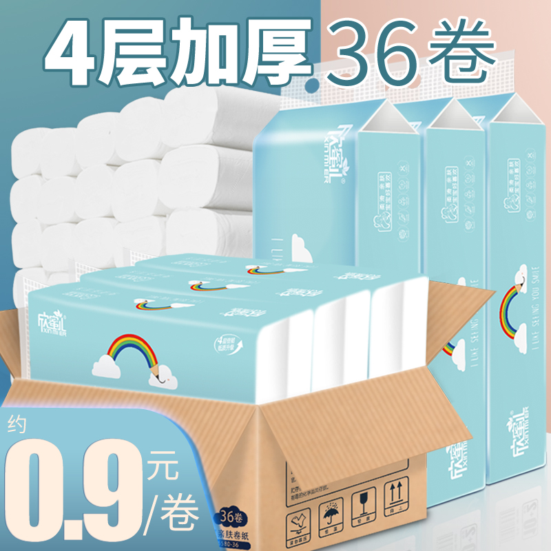 Xinhon 36 rolls of toilet towels for household reel paper and household toilet without core roll paper