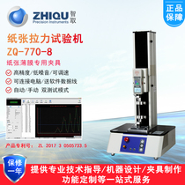 Outsmart ZQ-770-8 digital display push-pull meter Kraft paper fabric film leather paper universal tensile testing machine