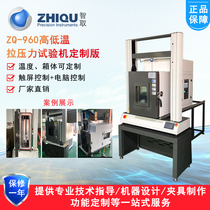 Intelligent ZQ-960 Universal Tensile testing machine constant temperature and humidity high and low temperature environment Tensile Compression Testing Machine