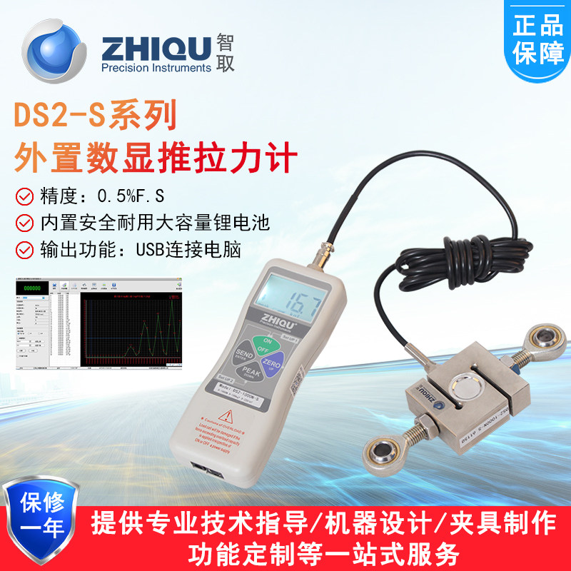 Outsmart DS2-5000N-S high precision external push-pull force meter 5000 kg 5 tons two-piece pressure gauge