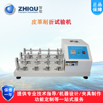 ZQ-2160 leather folding and bending resistance testing machine 6 12 sets of leather fabric tortuous flexibility tester