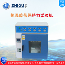 Intelligence ZQ-2120 thermostatic tape retention testing machine 5 groups holding adhesive adhesive adhesive