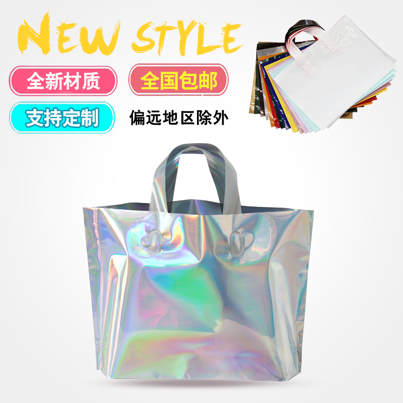 Clothes, bags, children's clothing, shopping, plastic bags, printing, gift bags, spot orders, wholesale bags