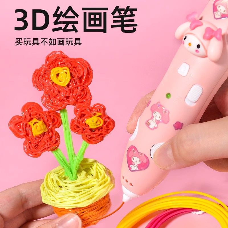 Girl 3d printing pen children's three-dimensional drawing and drawing toy three places than multifunction painting low temperature pen-Taobao