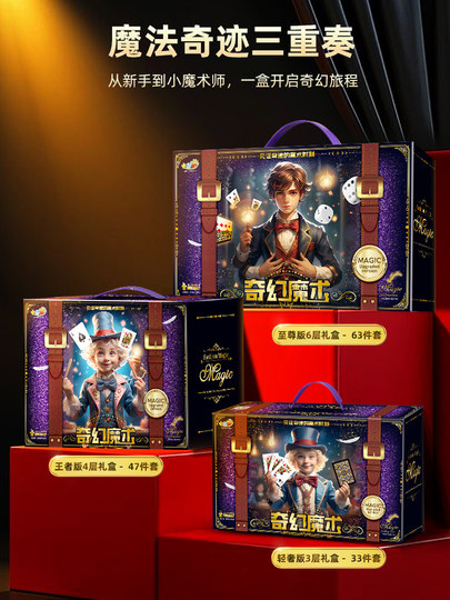 Children's Educational Toys Magic Props Gift Box Set for Boys, Large Magic Box for Primary School Students, Girls, Close-Up Stage