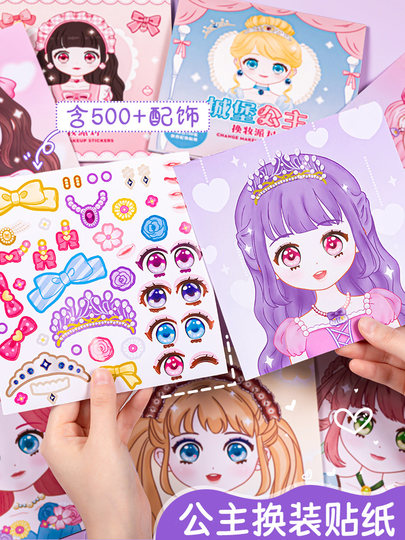 手工制作书幼儿园儿童趣味剪纸套装益智玩具小孩3d立体折纸剪贴画