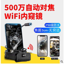 New 500W pixel autofocus long-focus wifi endoscope 14 5mm4led industrial pipe endoscope