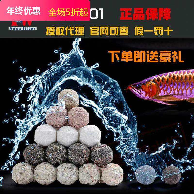 Taiwan no1 filter material aquarium bottom filter filter set Laibao pill stingray dragon fish nitrifying bacteria house ball