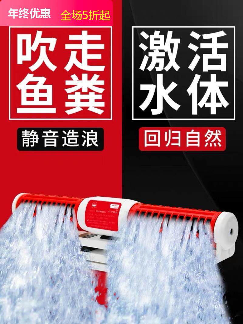 Fish tank wave-making pump ultra-quiet frequency conversion surfing old fresh sea water old fish blowing dung making flow circulation pump wave maker fisherman