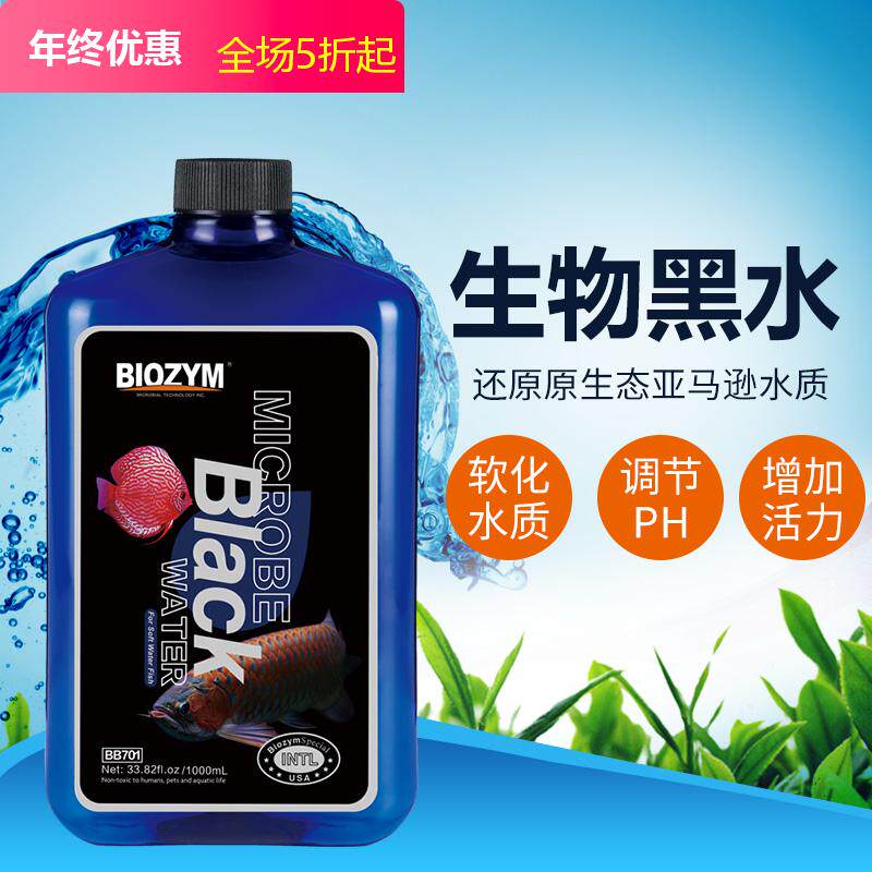 Baiyinmeilong fish tank adjusts PH black water soft water South American Amazon tropical fish colorful fairy light fish short snapper