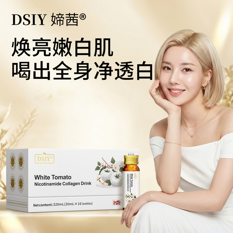 [Whole Body Whitening] White Tomato Collagen Tripeptide Niacinamide Whitening Drink for Whole Body Internal Adjustment, Removes Yellowing and Darkening, Anti-Oxidant Whitening Drink
