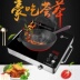 bếp đôi điện từ hồng ngoại Bếp điện từ mới dùng trong gia đình lò nướng đối lưu công suất cao đa chức năng bếp cảm ứng đa năng máy tính để bàn nhỏ xào bếp điện không chọn nồi - Bếp điện bếp nấu lẩu Bếp điện