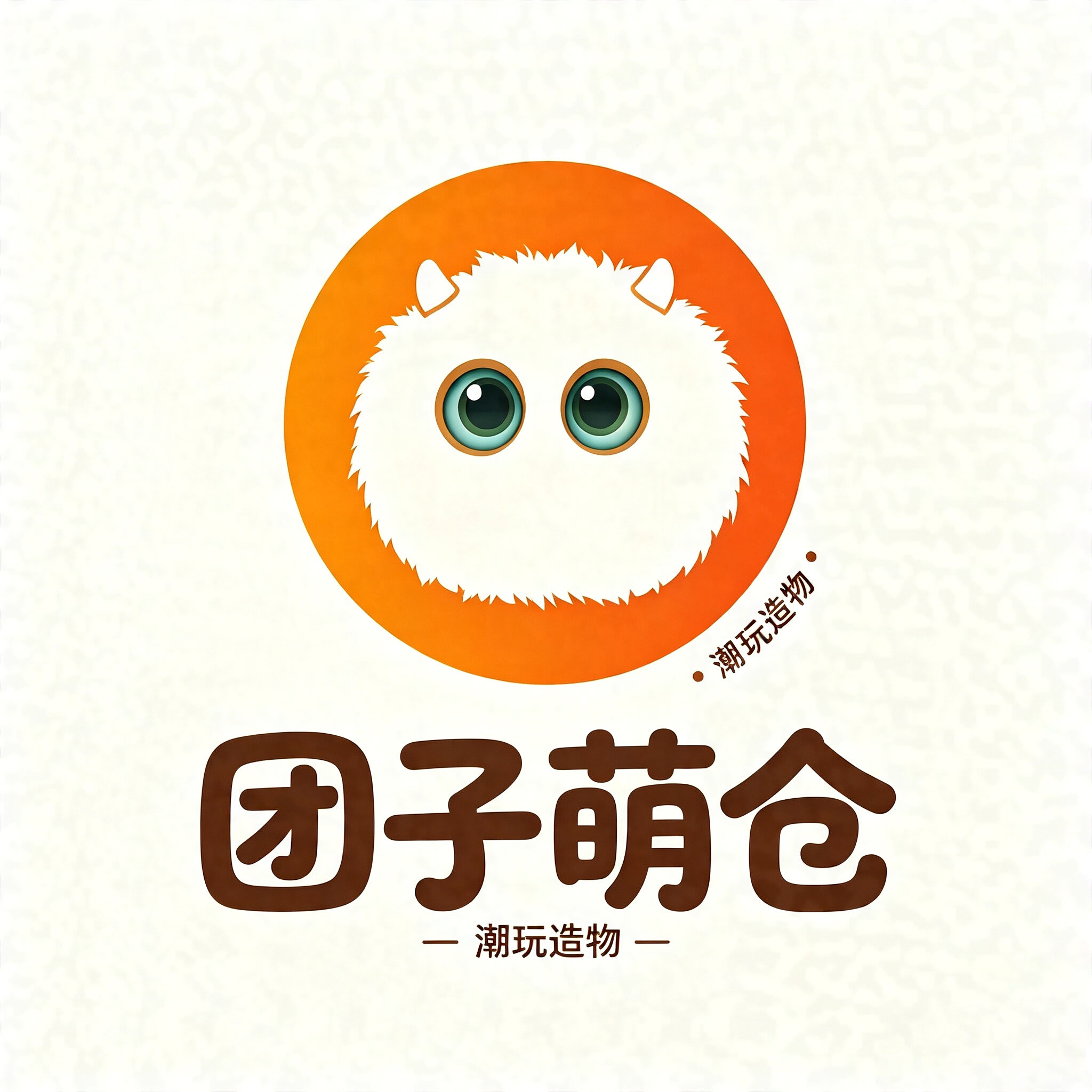团子萌仓