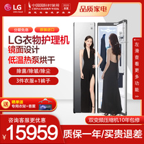 LG styler smart steam laundry care machine heat pump drying clothes sterilization Original imported mirror S3MF