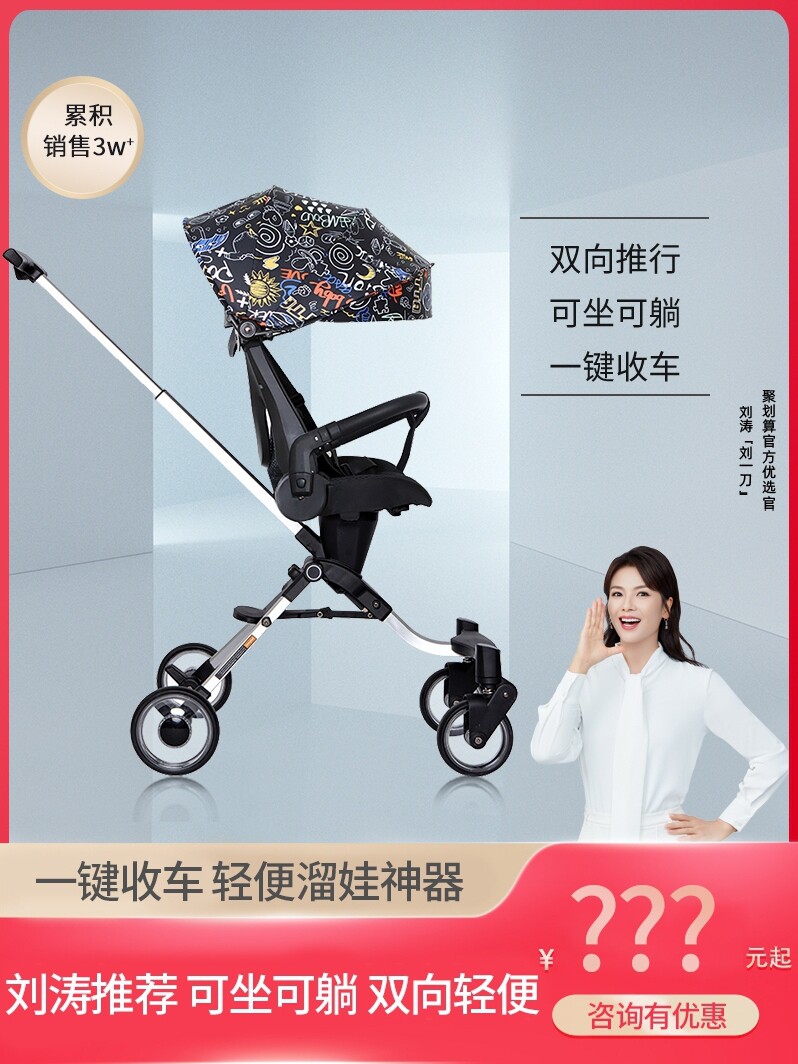 Qatta Kata superman walking baby walking baby artifact Can sit and lie with baby lightweight folding two-way baby stroller