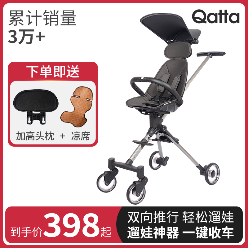 Qatta Qatta second generation of the doll walking artifacts can be folded and convertible to high landscape carts lightweight four wheeled carts