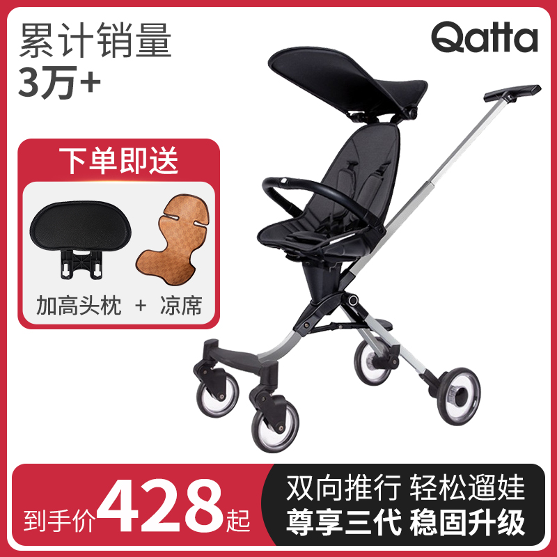 Qatta Kata Walking Baby Three Generations Walking Baby Artifact Baby Trolley Foldable High Landscape Lightweight Four-wheeled Cart