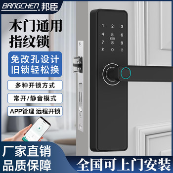 Indoor Wooden Door Fingerprint Lock Office Password Lock Home Door Lock Bedroom Door Lock Guesthouse Electronic Lock Smart Lock