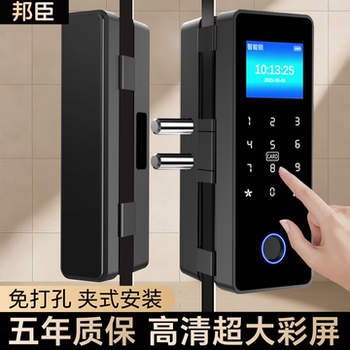 Bangchen Glass Door Password Lock Office Fingerprint Lock No-Drill Single/Double Door Framed Electronic Smart Door Lock