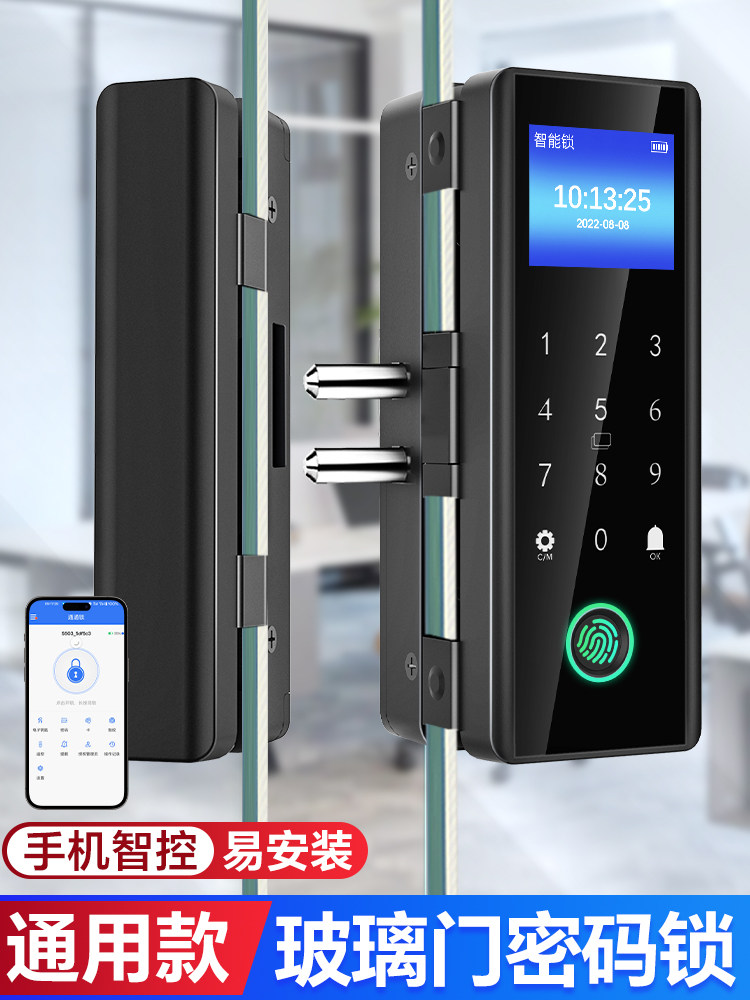 Glass Door Password Lock Fingerprint Lock Single Door Double Door No Drilling Required Framed Frameless Office Access Control Electronic Smart Lock