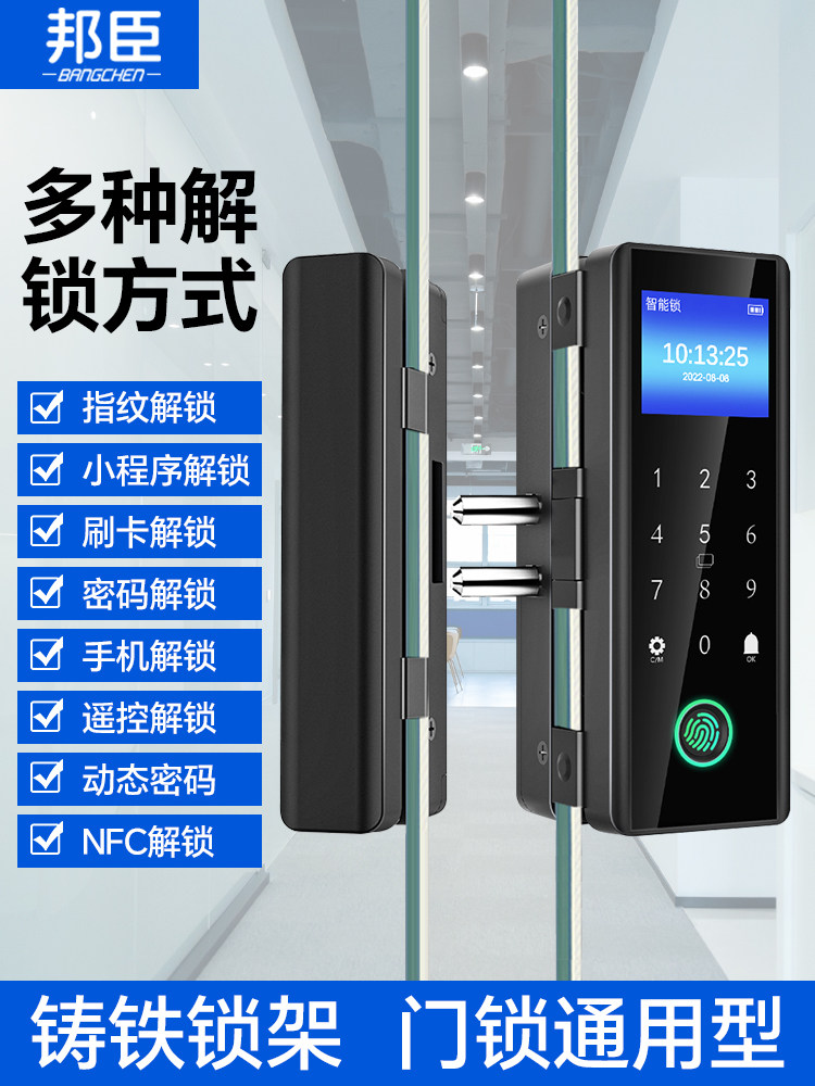Glass Door Password Lock Fingerprint Lock Single Door Double Door No Drilling Required Framed Frameless Office Access Control Electronic Smart Lock