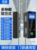 Glass Door Password Lock Fingerprint Lock Single Door Double Door No Drilling Required Framed Frameless Office Access Control Electronic Smart Lock