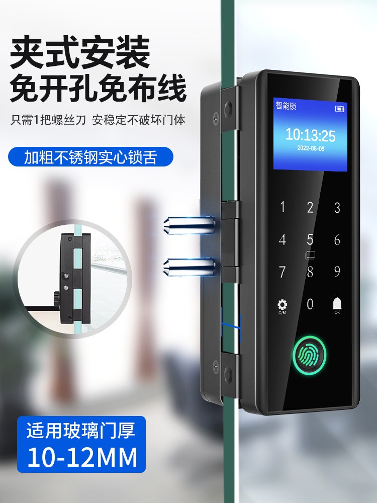 Glass Door Password Lock Fingerprint Lock Single Door Double Door No Drilling Required Framed Frameless Office Access Control Electronic Smart Lock