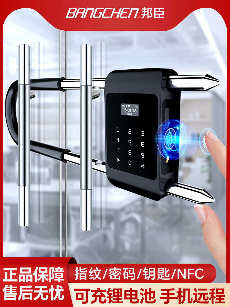Password Lock U-Shaped Lock Glass Door Fingerprint Lock Double Door Shop Storefront U-Shaped Mortise Lock Electronic Padlock Smart Door Lock
