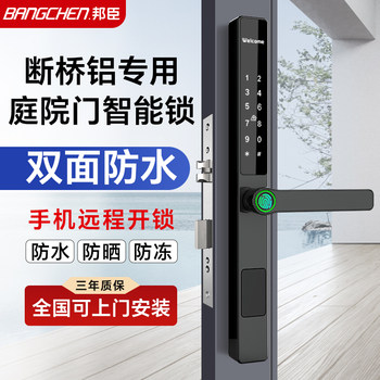 Broken Bridge Aluminum Alloy Door Lock, Screen Door Smart Lock, Entrance Door Waterproof Fingerprint Lock, Sliding Door, Swing Door Password Lock