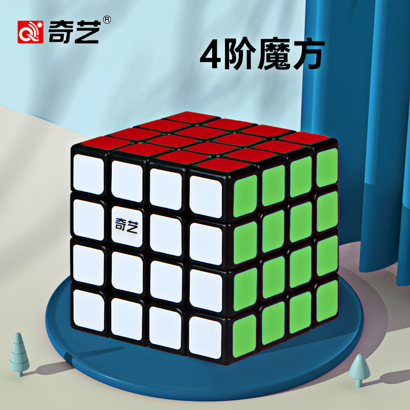 Qiyi 4 fourth-order professional Rubik's Cube competition with smooth speed twist children's beginners toy set full set of elementary school