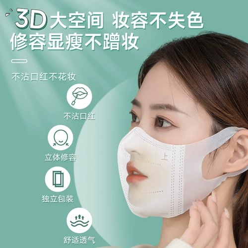 Белая трехмерная одноразовая медицинская маска, высококачественная упаковка для взрослых, 3D