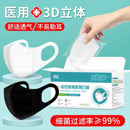 Трехмерная черная высококачественная дышащая одноразовая белая летняя медицинская маска, 3D, официальный продукт