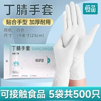Высокоэластичный и утолщенный [пищевой] нитрил белого цвета [всего 5 пакетиков по 500 шт.]