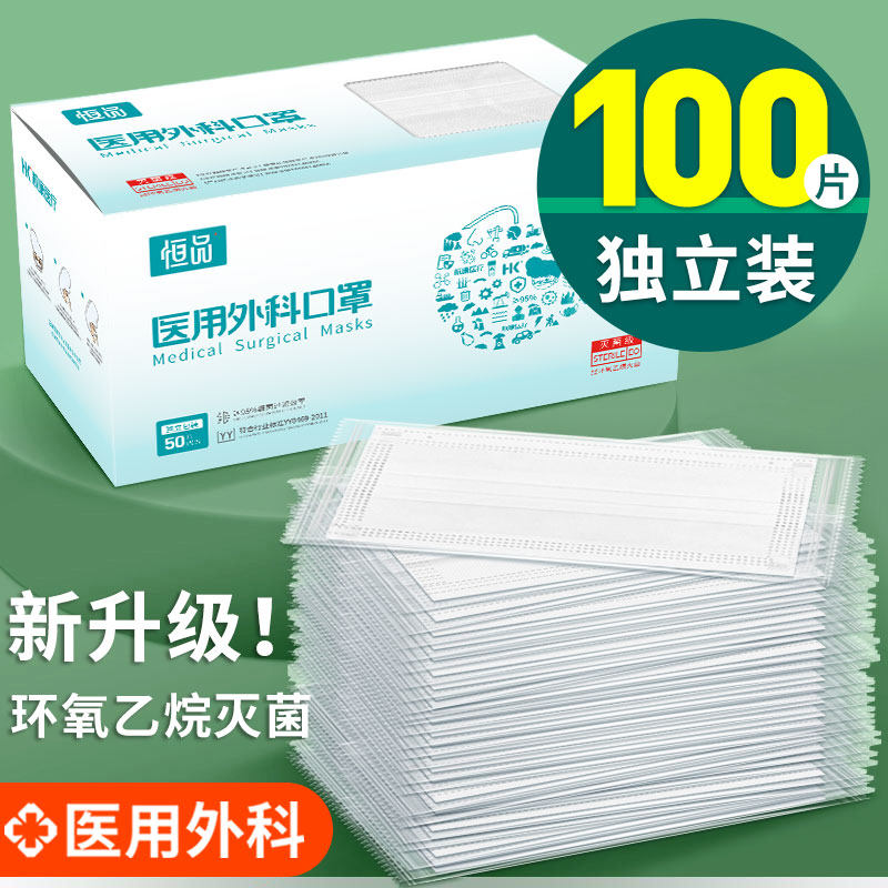 100只白色医用外科口罩一次性医疗正品官方旗舰店成人女单独包装