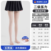 [Утечка в длинной трубке на пальце I, цвет кожи под давлением второго уровня] Тип лечения