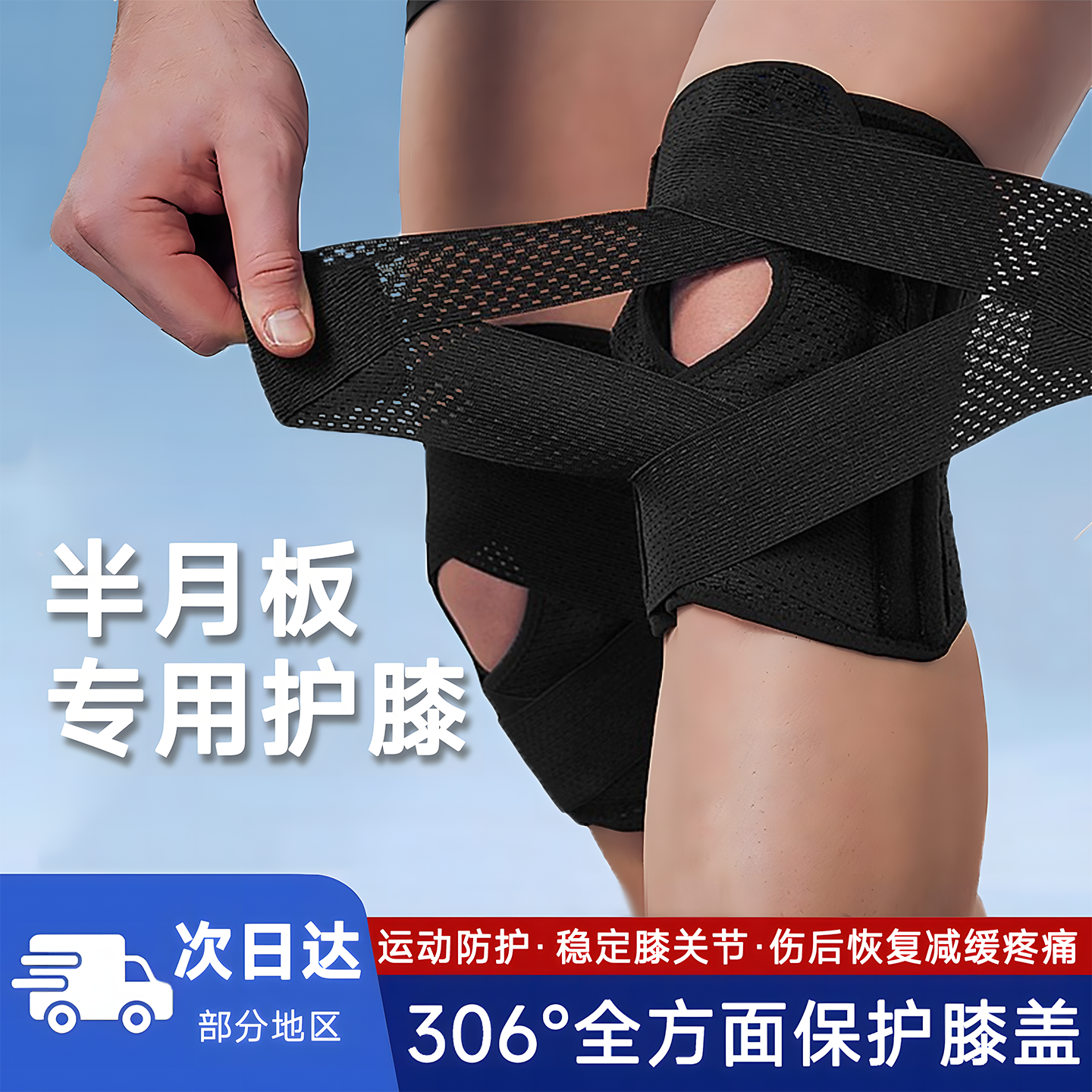 半月板损伤护膝男女士关节运动专用膝盖髌骨保护套跳绳跑步护具带