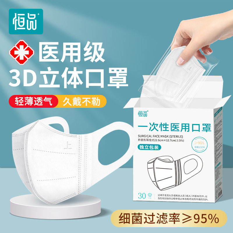 医用口罩3d立体夏季轻薄透气一次性医疗官方旗舰店女高颜值独立装