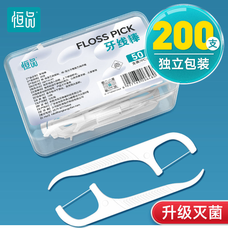 200支牙线无菌独立包装官方旗舰店正品2025新款超细家庭装牙签